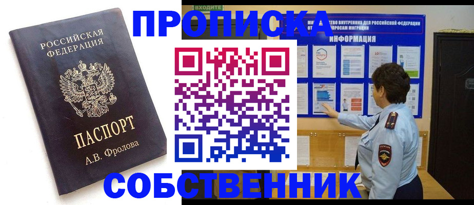 найти адрес прописки в Тосно