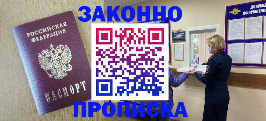 временная регистрация поиск в Тосно