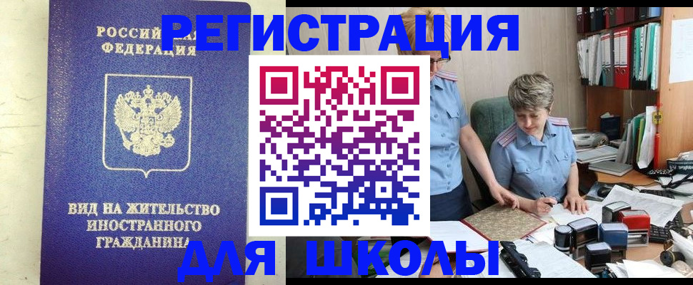 временная регистрация надежно в Тосно